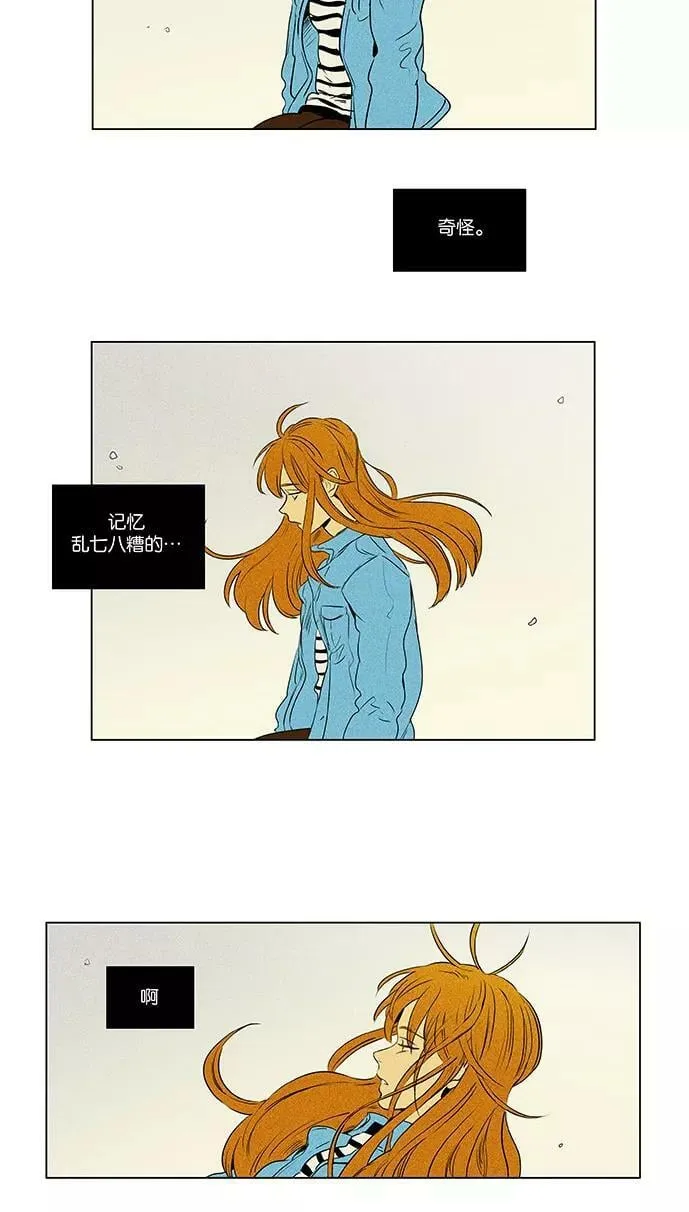 [第4部] 第74话 青春（4） 第6页