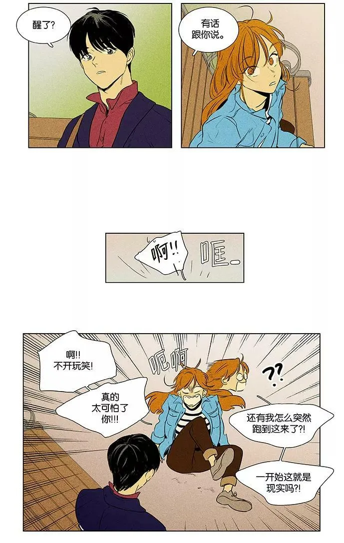 [第4部] 第74话 青春（4） 第11页