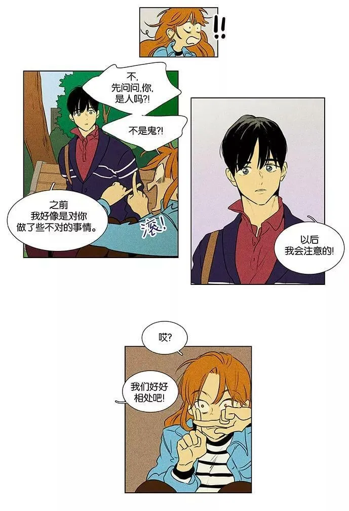 [第4部] 第74话 青春（4） 第12页