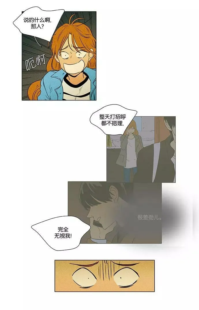 [第4部] 第74话 青春（4） 第17页