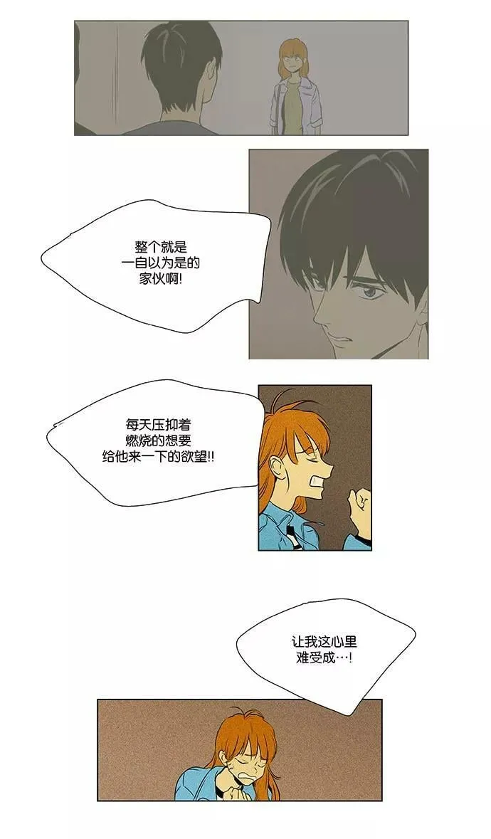 [第4部] 第74话 青春（4） 第18页