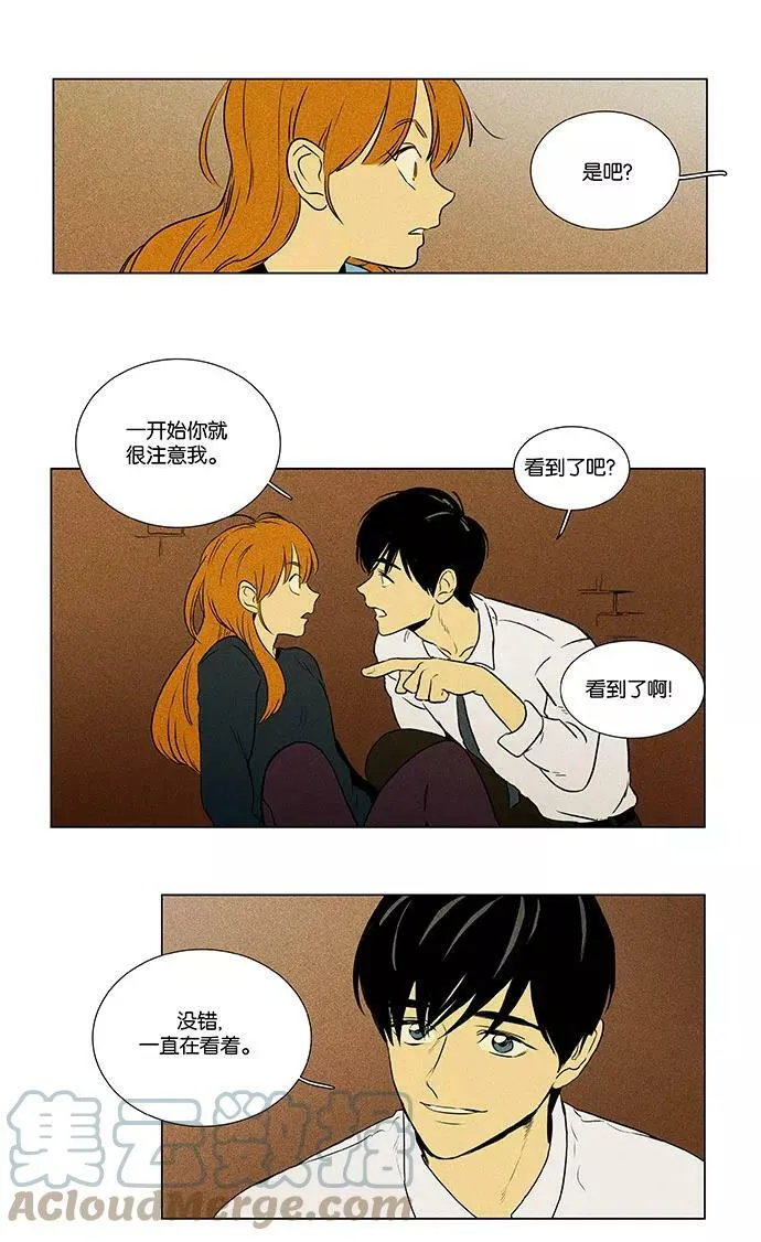 [第4部] 第74话 青春（4） 第19页