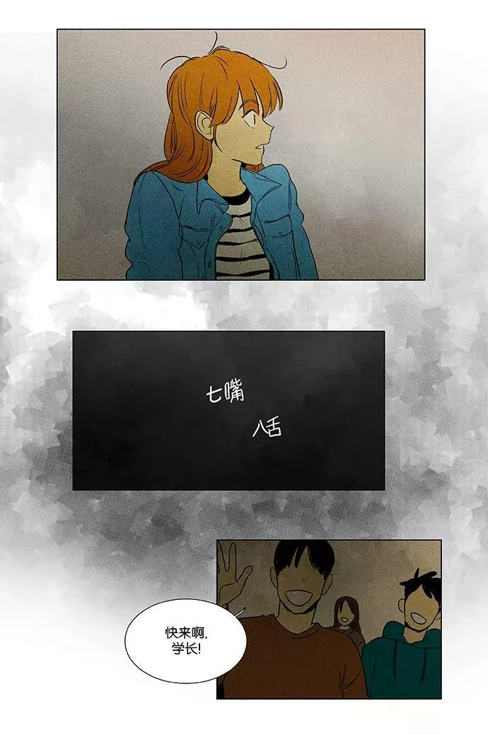 [第4部] 第74话 青春（4） 第20页