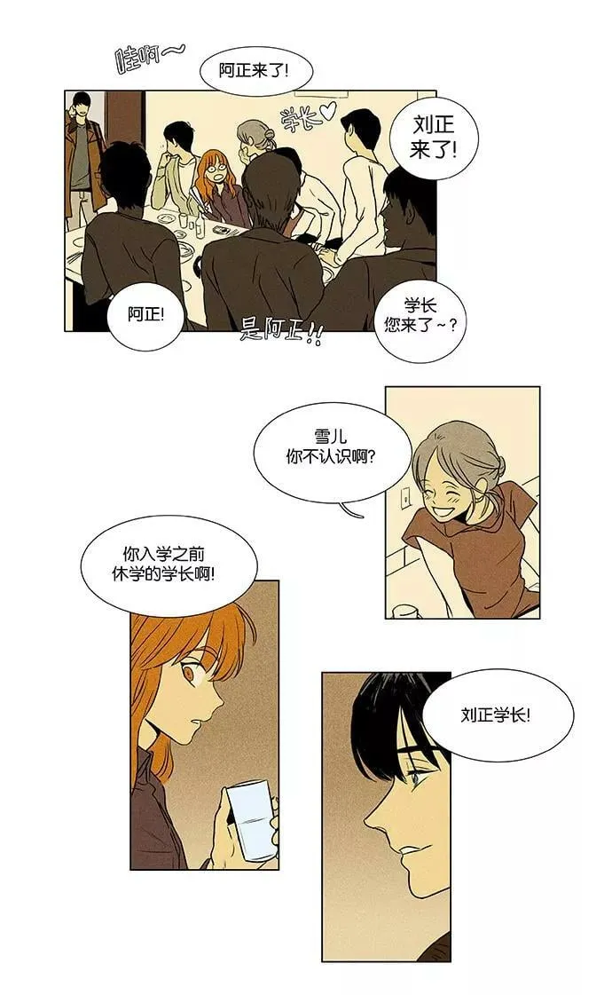 [第4部] 第74话 青春（4） 第21页