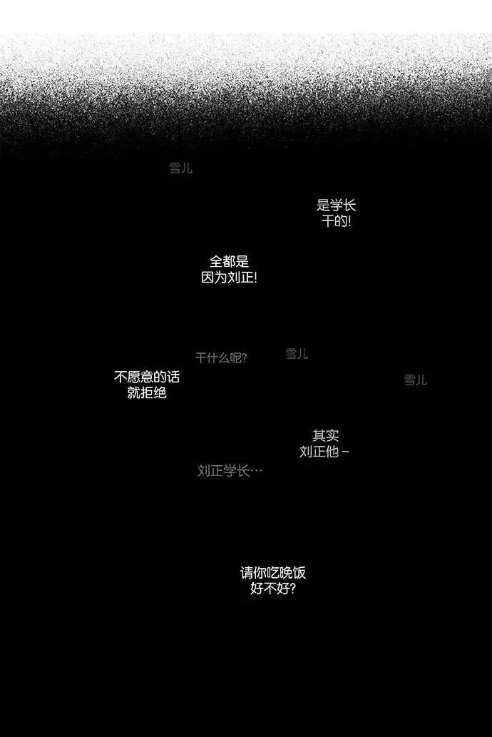 [第4部] 第74话 青春（4） 第27页