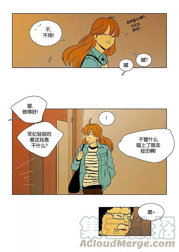 [第4部] 第74话 青春（4） 第34页
