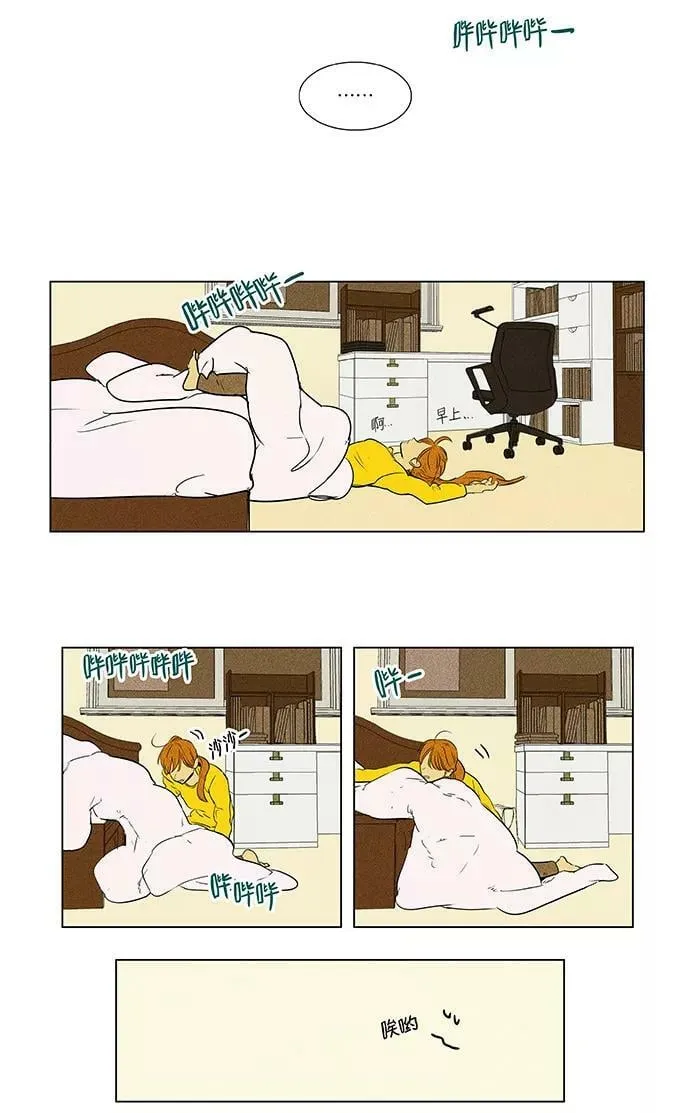[第4部] 第74话 青春（4） 第39页