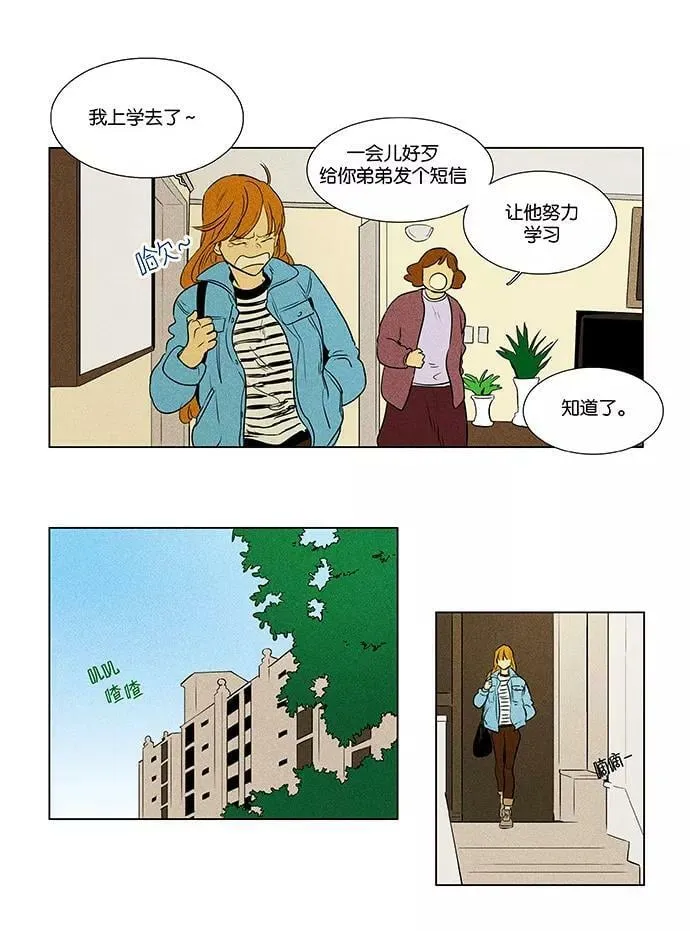 [第4部] 第74话 青春（4） 第44页