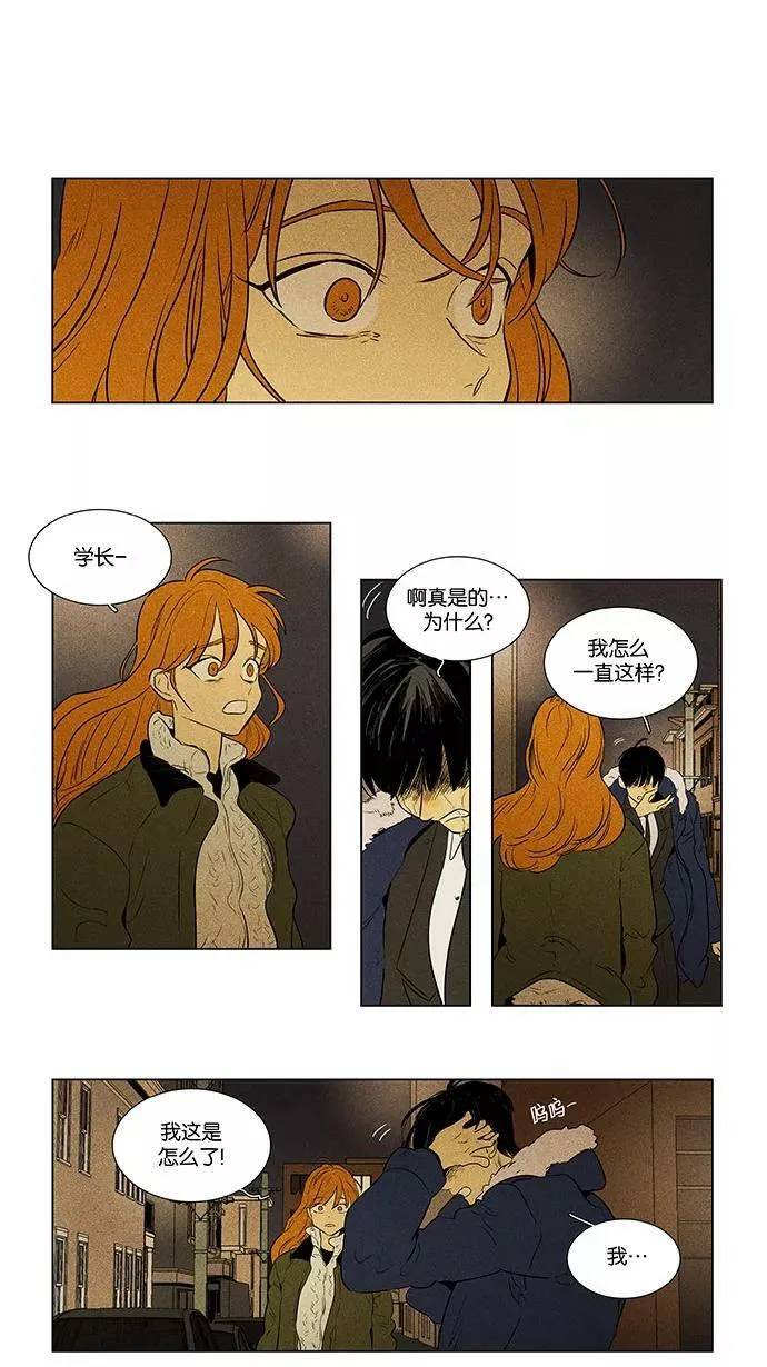 [第4部] 第73话 青春（3） 第6页