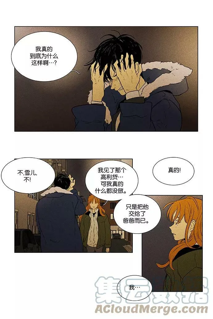 [第4部] 第73话 青春（3） 第7页
