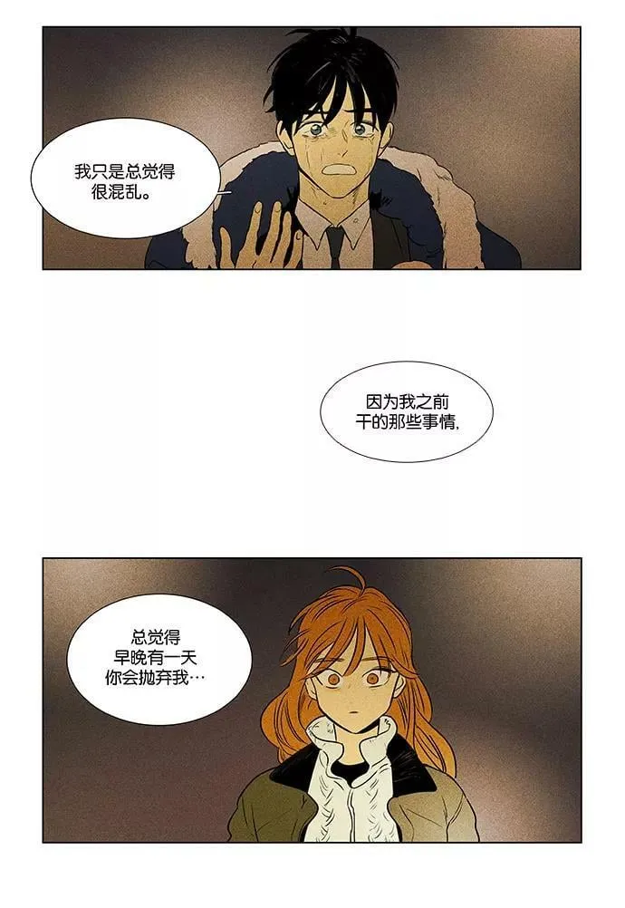 [第4部] 第73话 青春（3） 第8页