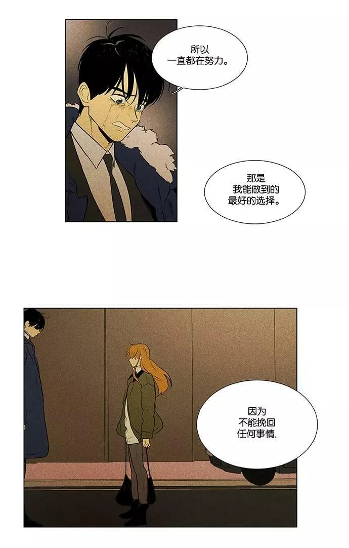 [第4部] 第73话 青春（3） 第9页
