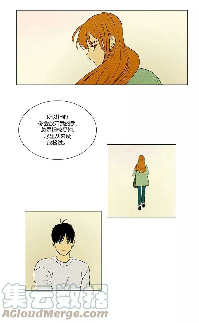 [第4部] 第73话 青春（3） 第10页