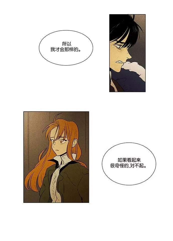 [第4部] 第73话 青春（3） 第11页