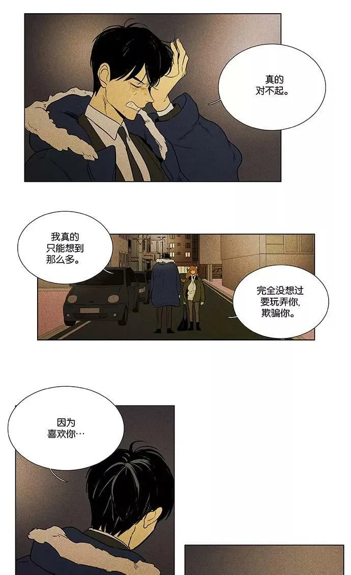 [第4部] 第73话 青春（3） 第12页