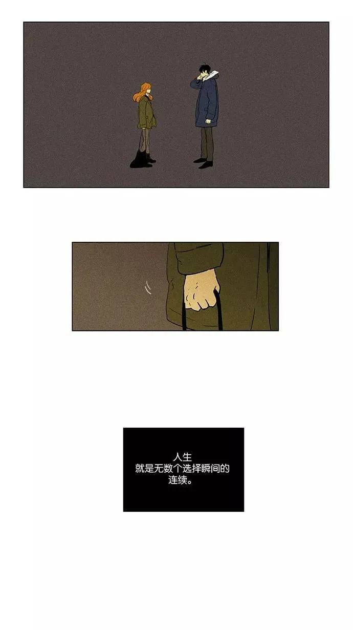 [第4部] 第73话 青春（3） 第15页