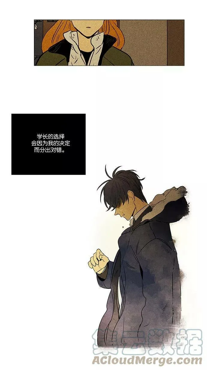 [第4部] 第73话 青春（3） 第16页