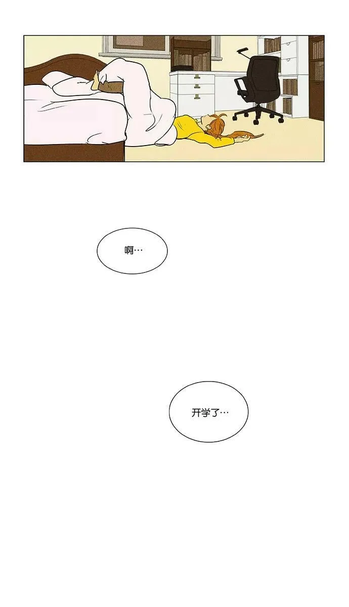 [第4部] 第73话 青春（3） 第21页