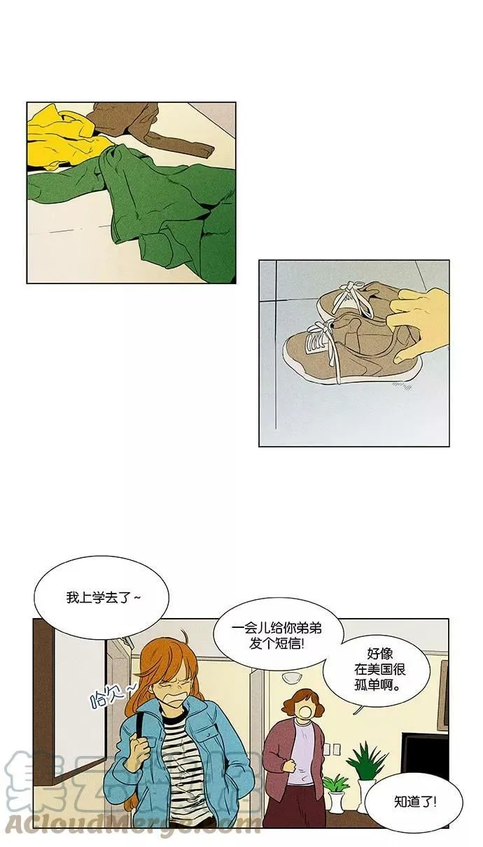 [第4部] 第73话 青春（3） 第22页