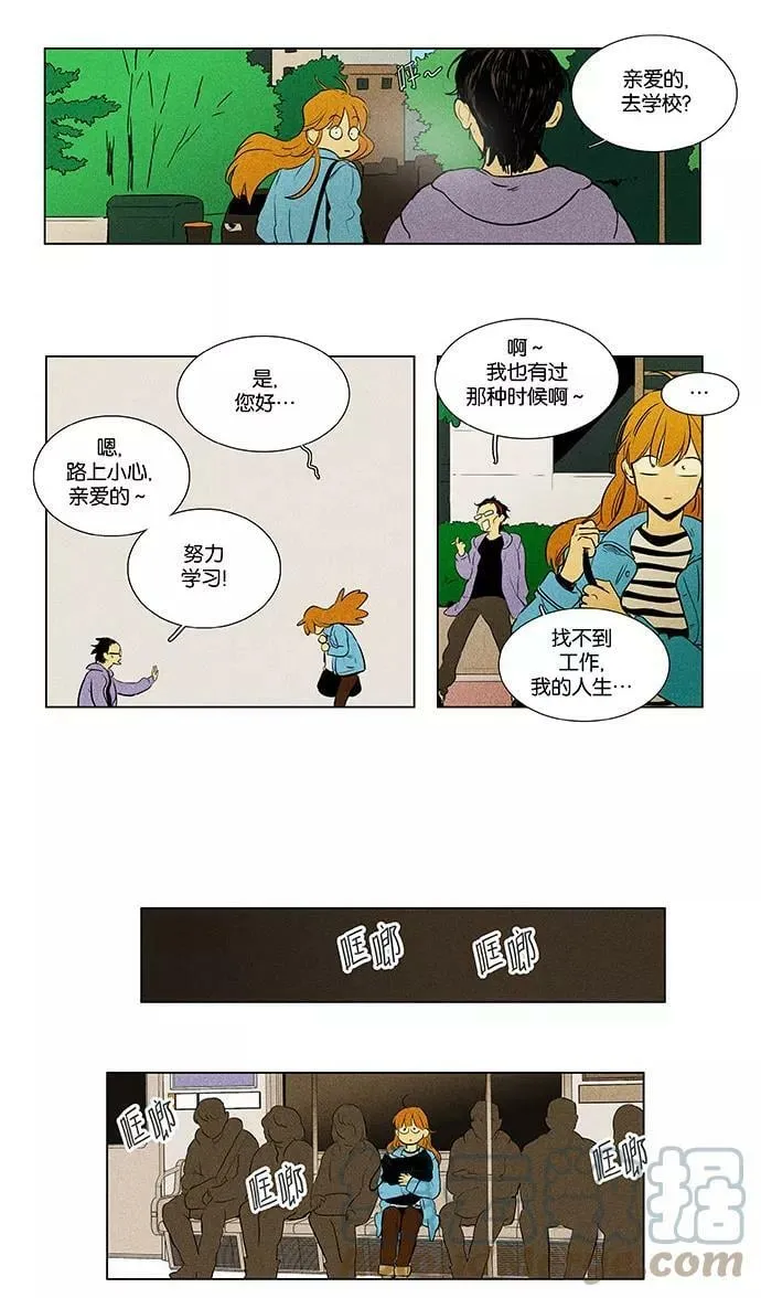 [第4部] 第73话 青春（3） 第25页