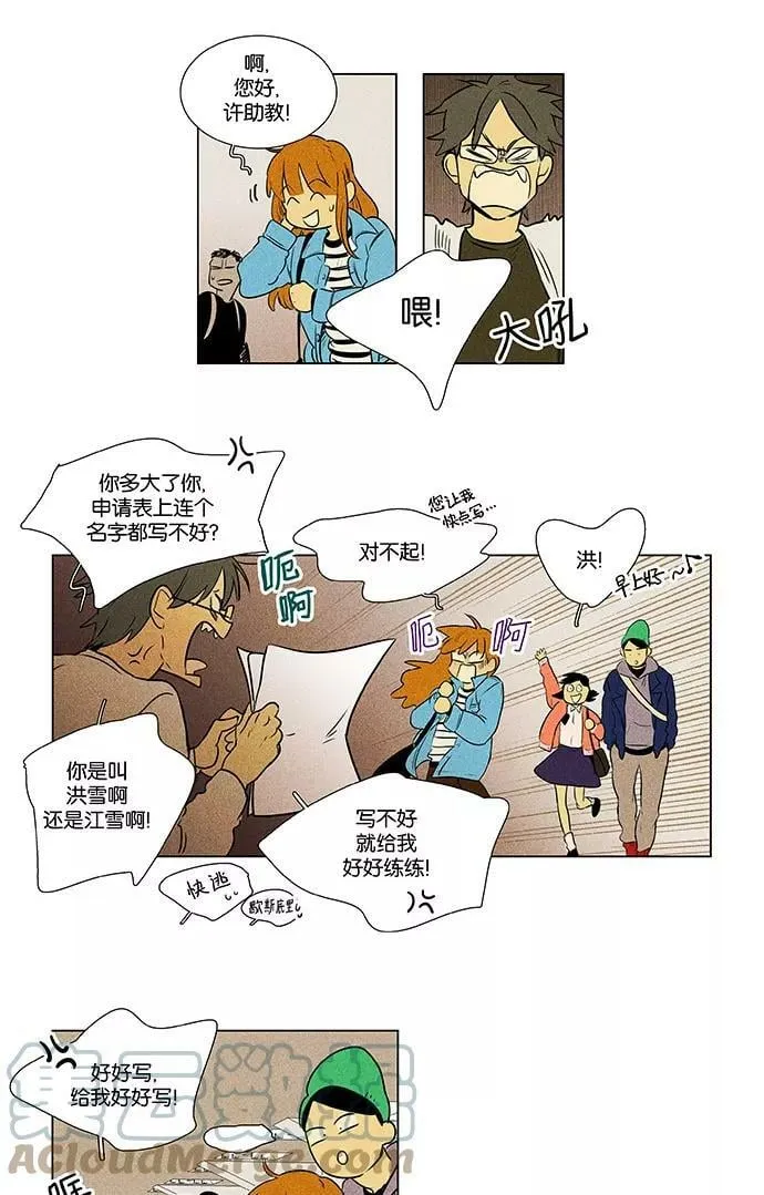 [第4部] 第73话 青春（3） 第28页