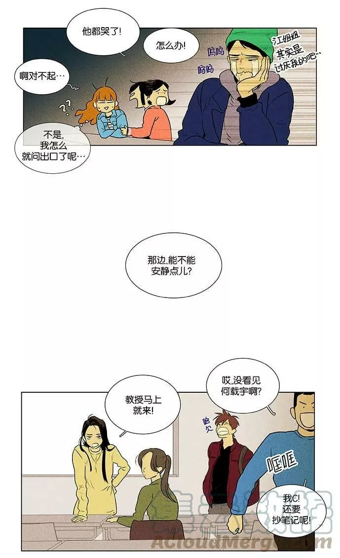 [第4部] 第73话 青春（3） 第31页
