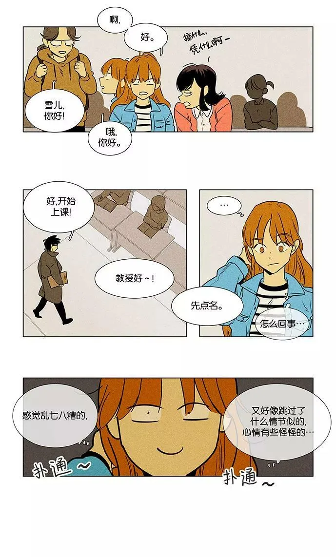 [第4部] 第73话 青春（3） 第32页