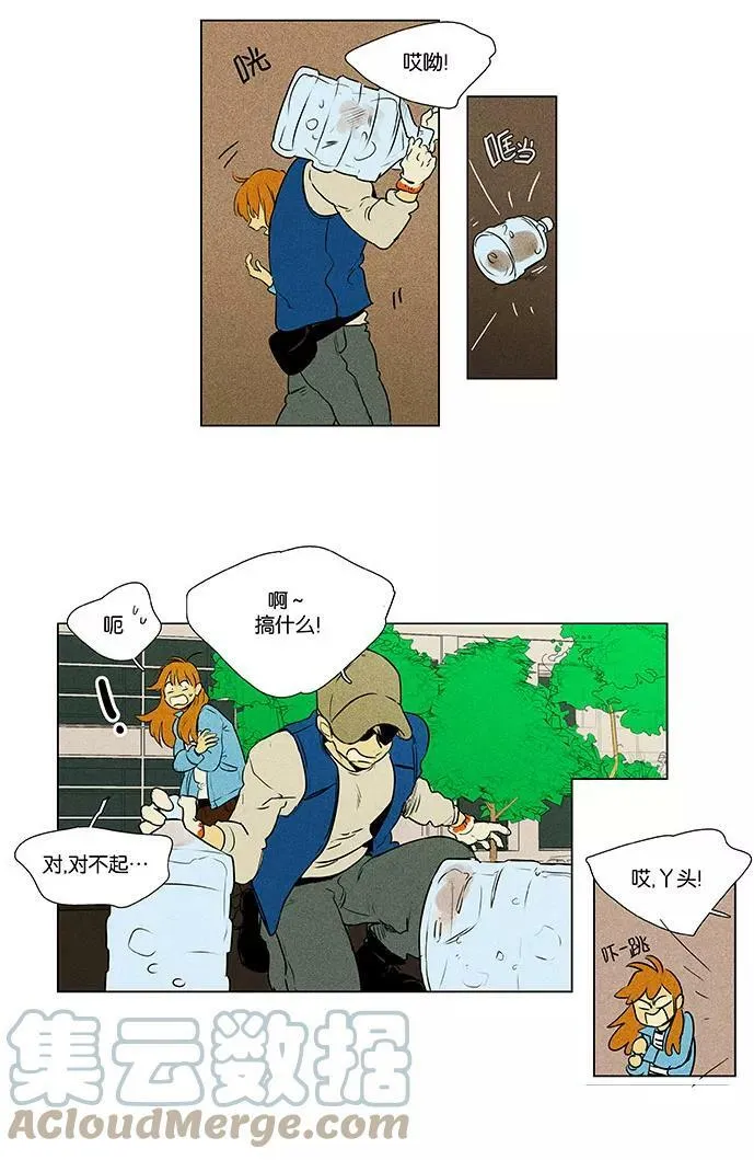 [第4部] 第73话 青春（3） 第34页