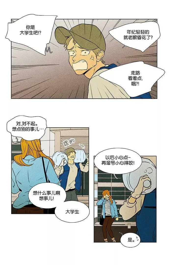 [第4部] 第73话 青春（3） 第35页