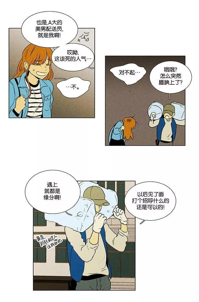 [第4部] 第73话 青春（3） 第38页