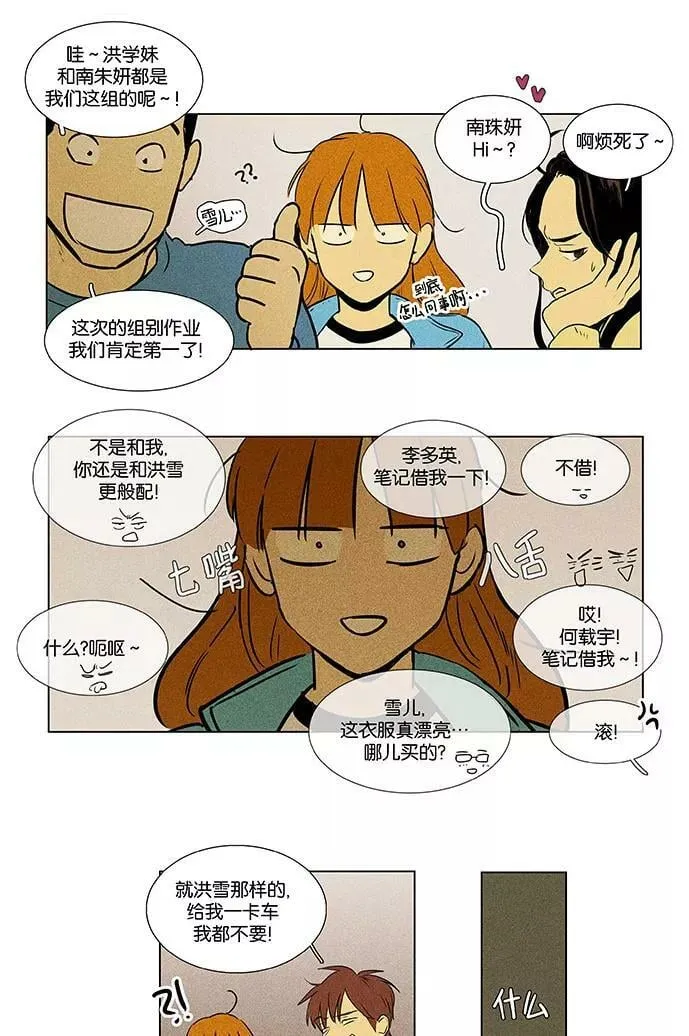 [第4部] 第73话 青春（3） 第41页