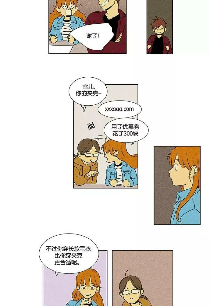 [第4部] 第73话 青春（3） 第42页