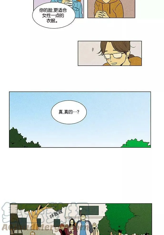 [第4部] 第73话 青春（3） 第43页