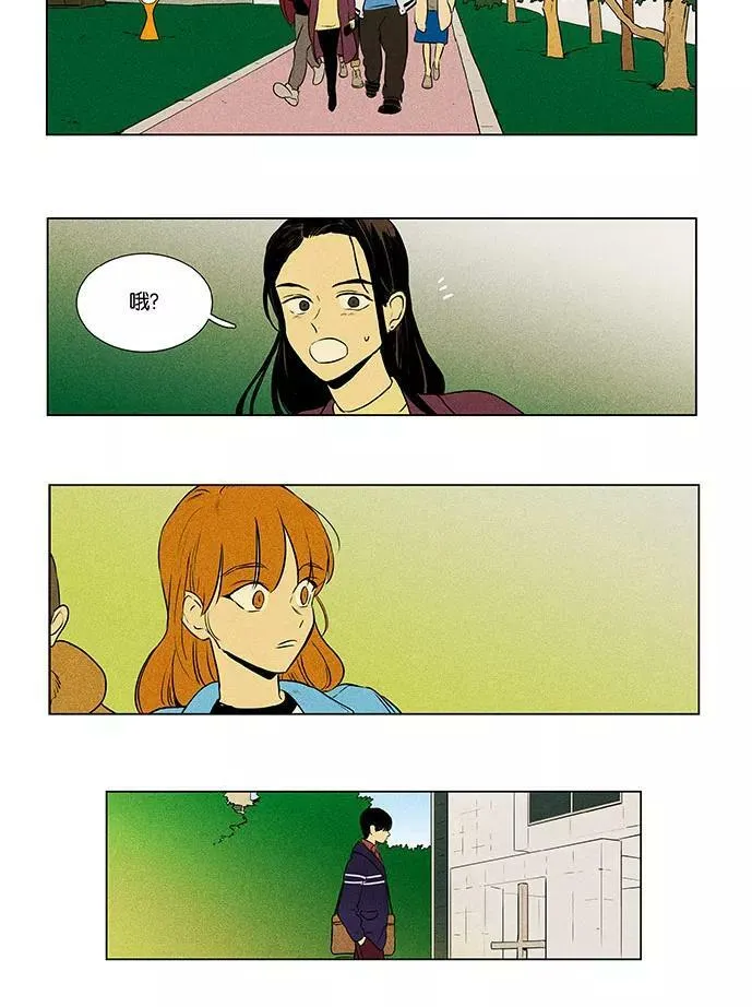 [第4部] 第73话 青春（3） 第44页