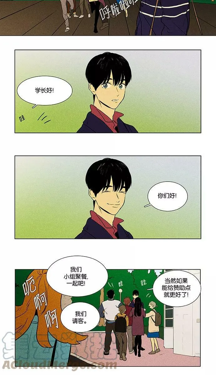 [第4部] 第73话 青春（3） 第46页