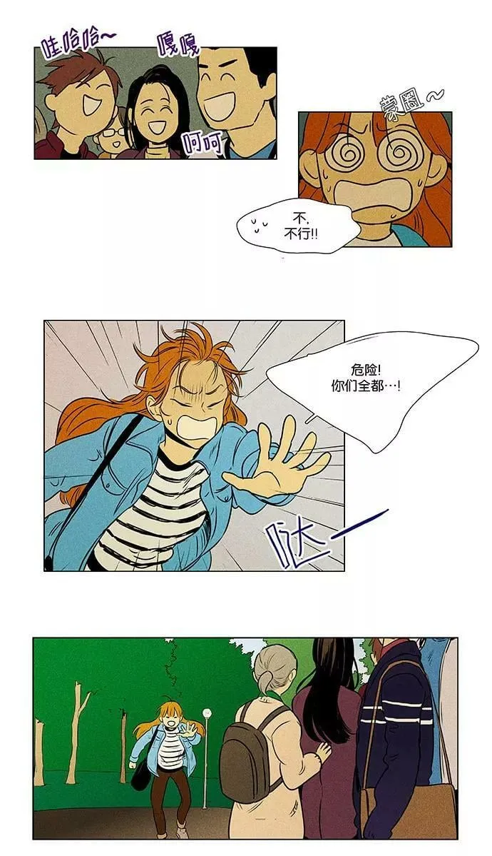 [第4部] 第73话 青春（3） 第47页