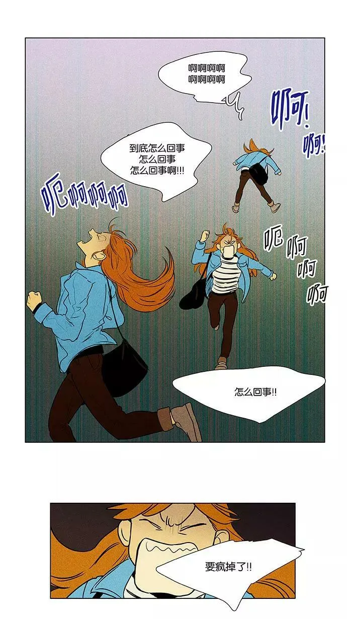 [第4部] 第73话 青春（3） 第50页