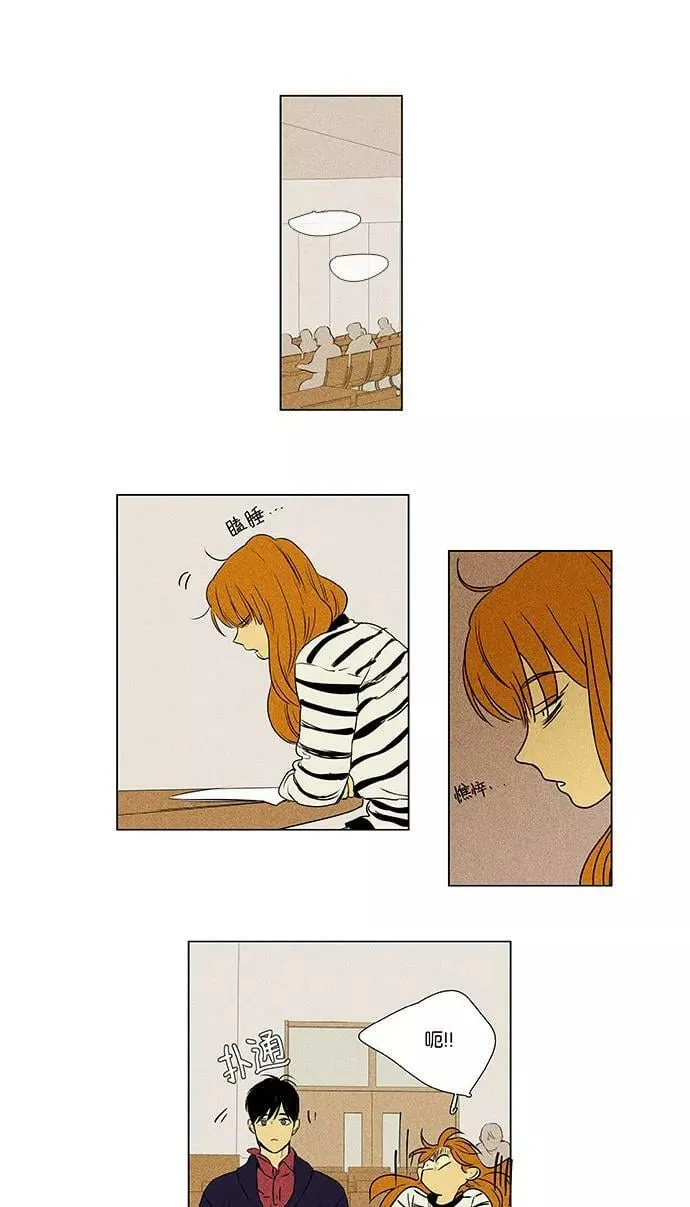 [第4部] 第73话 青春（3） 第51页