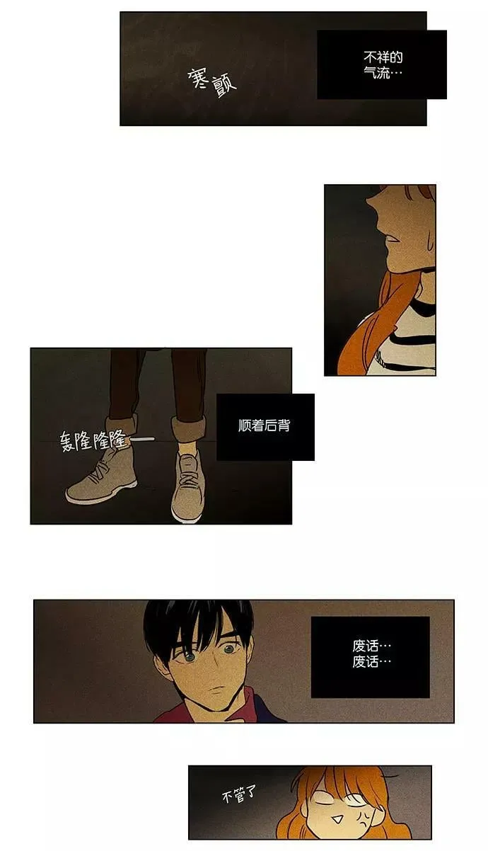 [第4部] 第73话 青春（3） 第54页
