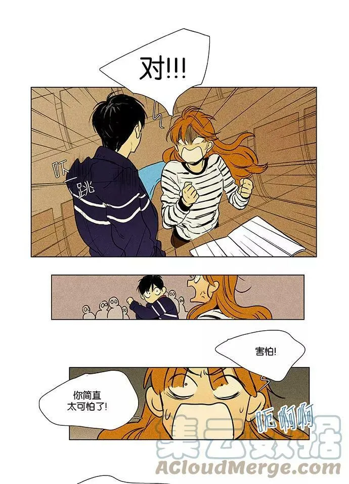 [第4部] 第73话 青春（3） 第55页