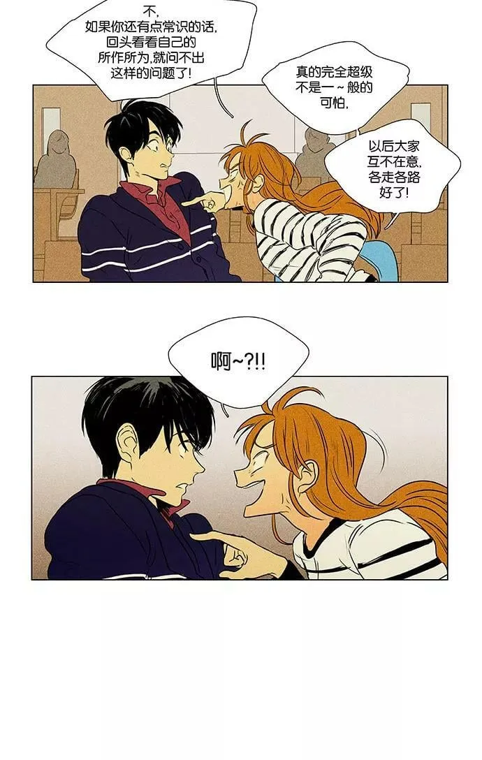 [第4部] 第73话 青春（3） 第56页