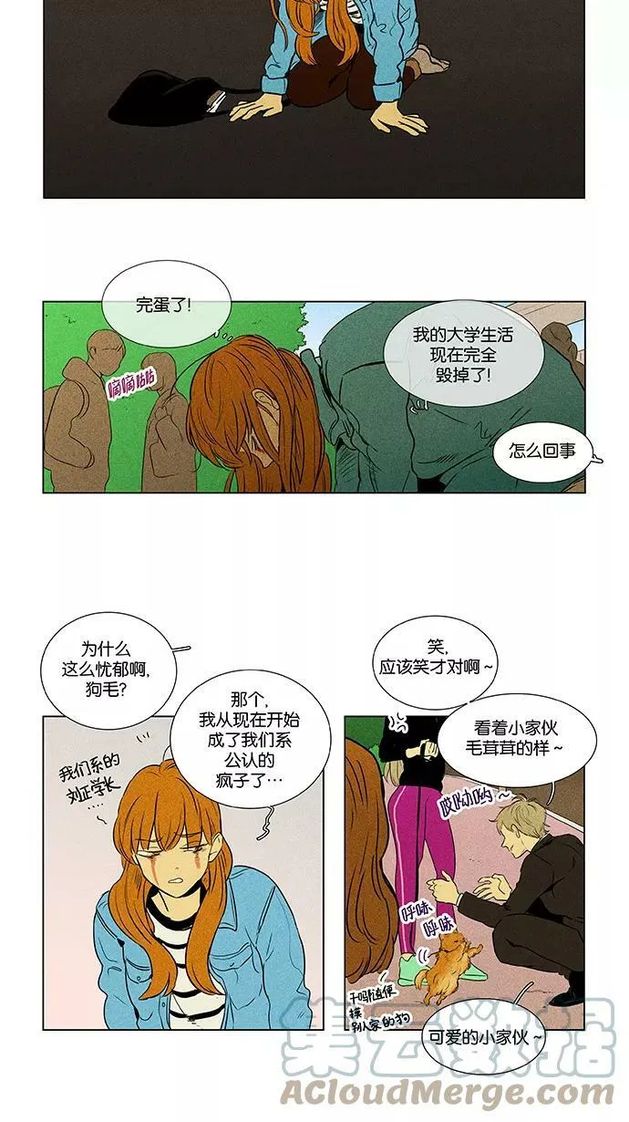[第4部] 第73话 青春（3） 第58页