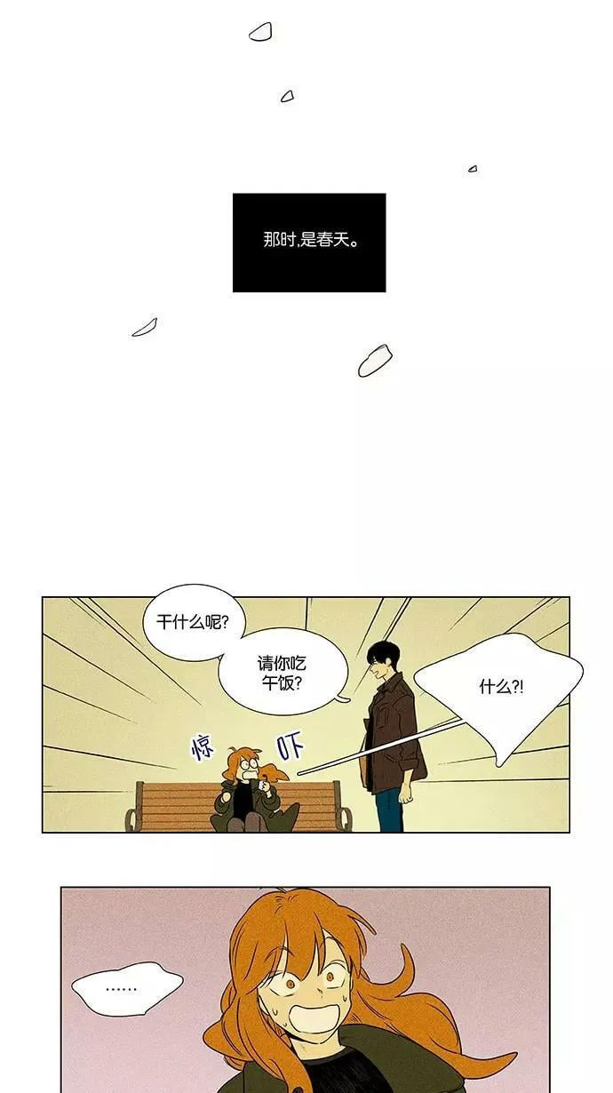 [第4部] 第72话 青春（2） 第3页
