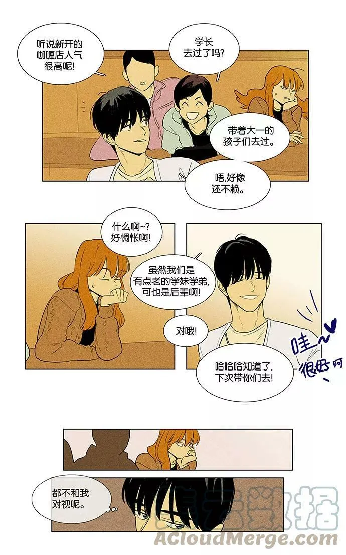 [第4部] 第72话 青春（2） 第7页