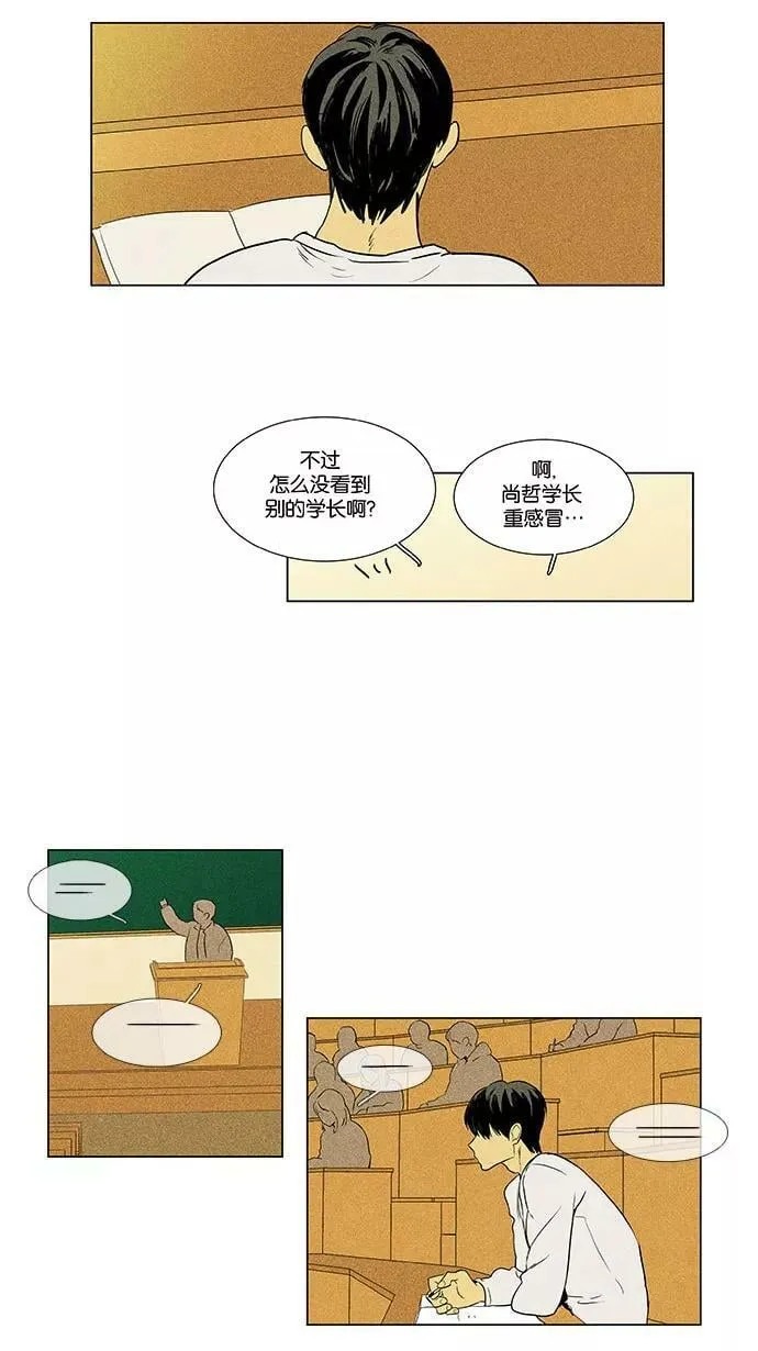 [第4部] 第72话 青春（2） 第9页