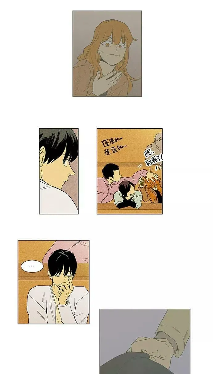 [第4部] 第72话 青春（2） 第11页