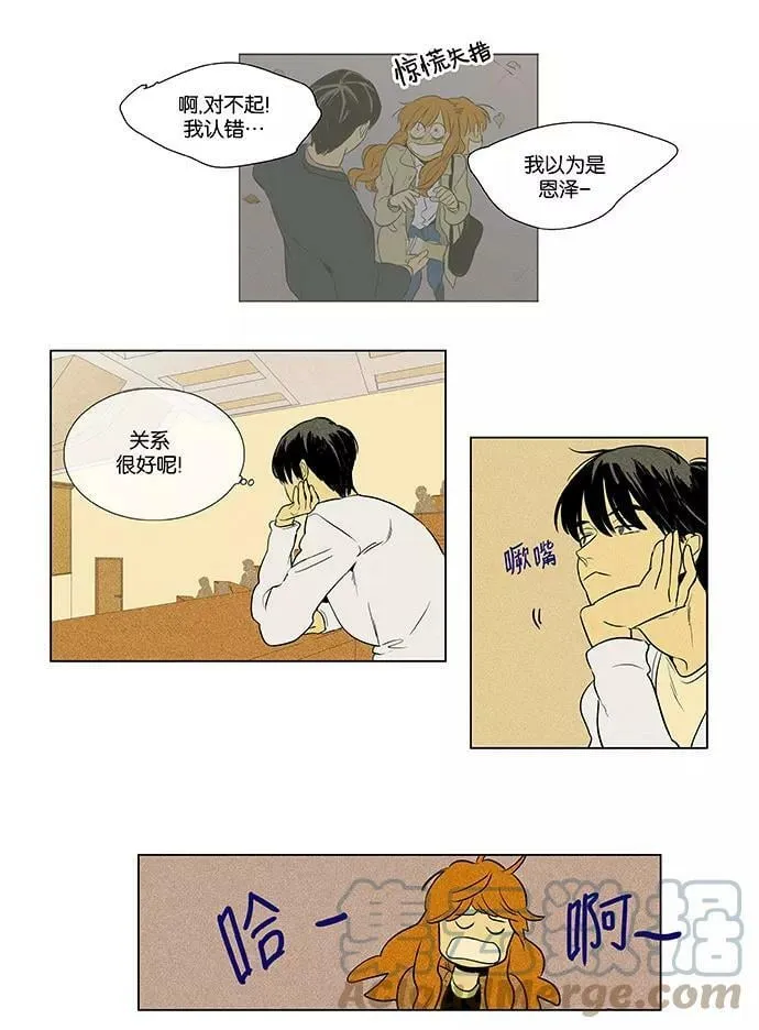 [第4部] 第72话 青春（2） 第13页