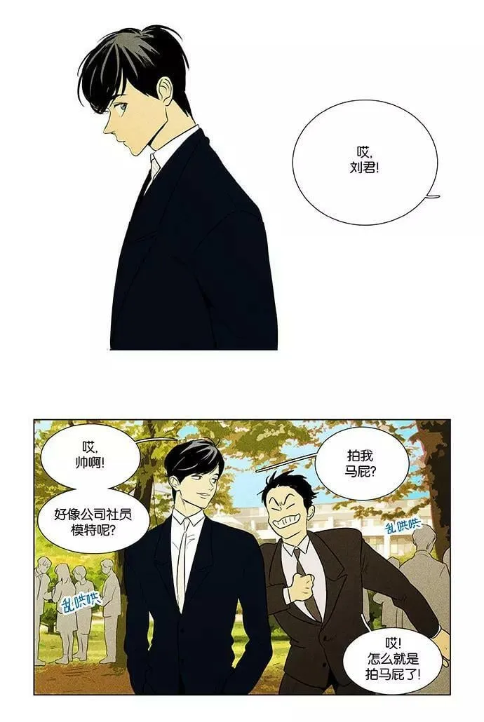[第4部] 第72话 青春（2） 第20页
