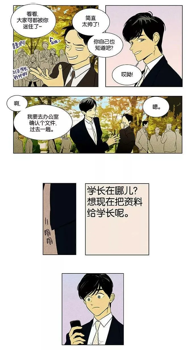 [第4部] 第72话 青春（2） 第21页