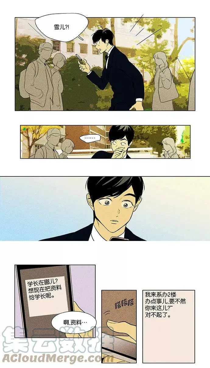 [第4部] 第72话 青春（2） 第22页